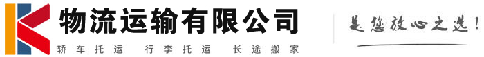 王下乡物流有限公司